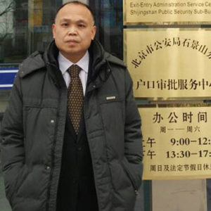 Tuyên bố báo chí của Bộ Ngoại giao Đức về vụ tòa án Trung Quốc xét xử luật sư nhân quyền Yu Wensheng (Dư Văn Sinh)