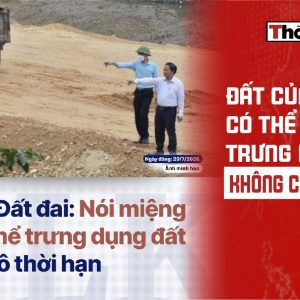民眾的土地是否可能在無需任何文件的情況下被徵用？